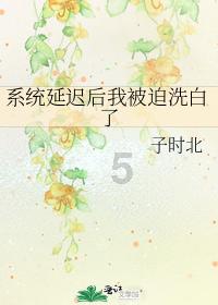 逃离午夜神坛