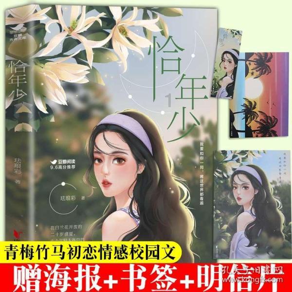 五彩果冻大相连